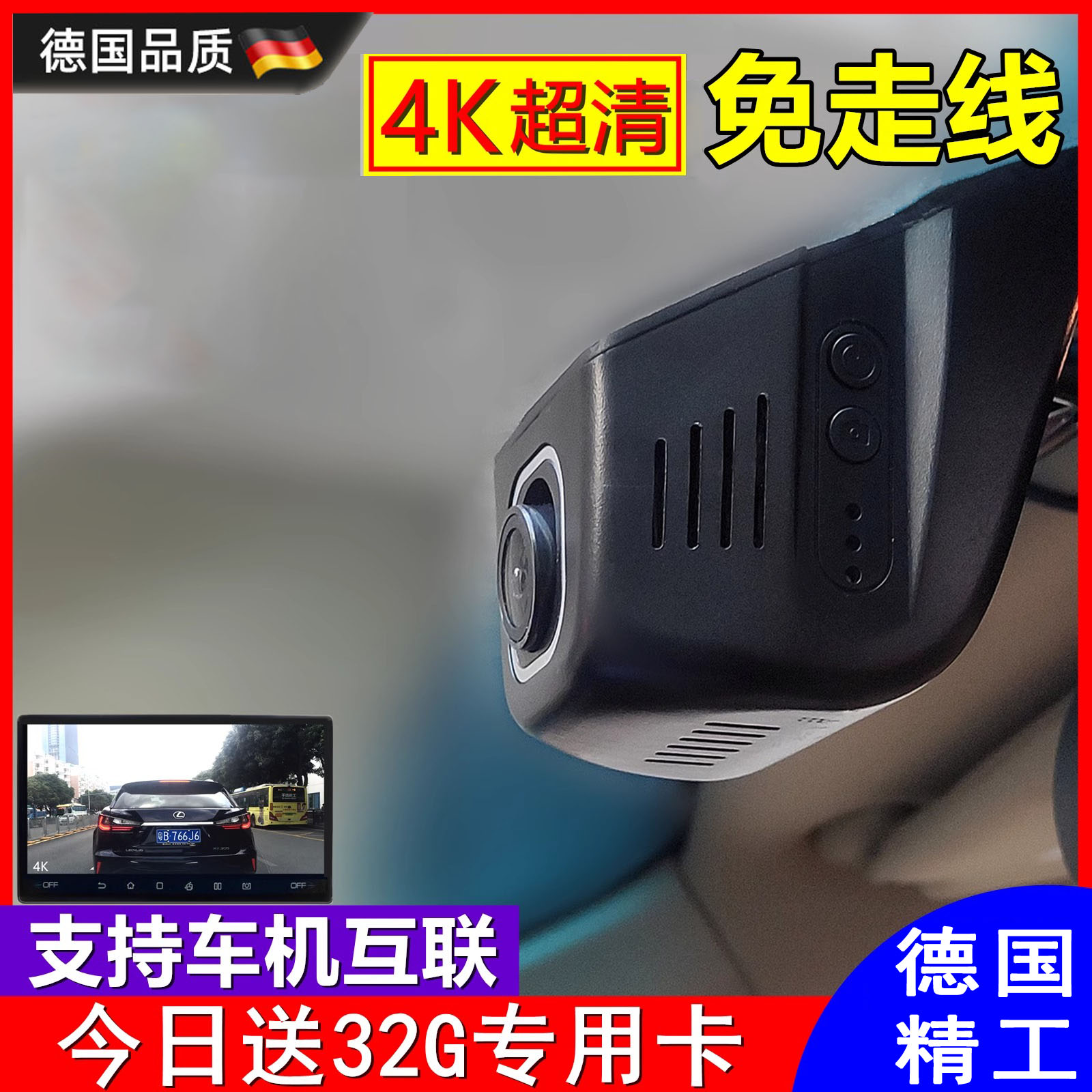 德国进口4K比亚迪远程行车记录仪
