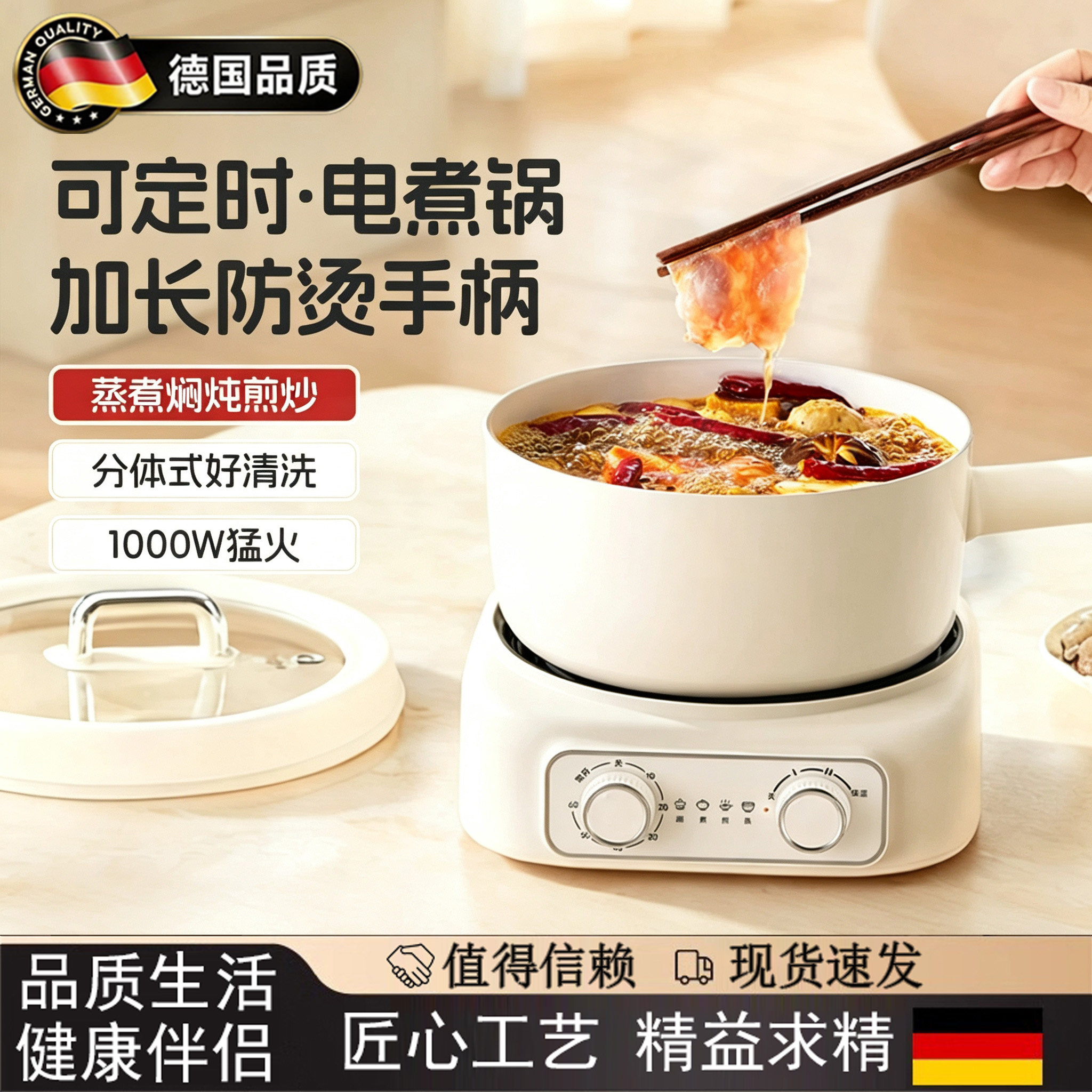 德国电煮锅分体式宿舍家用小型泡面小火锅蒸煮一人食防烫手柄电锅