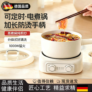 德国电煮锅分体式宿舍家用小型泡面小火锅蒸煮一人食防烫手柄电锅