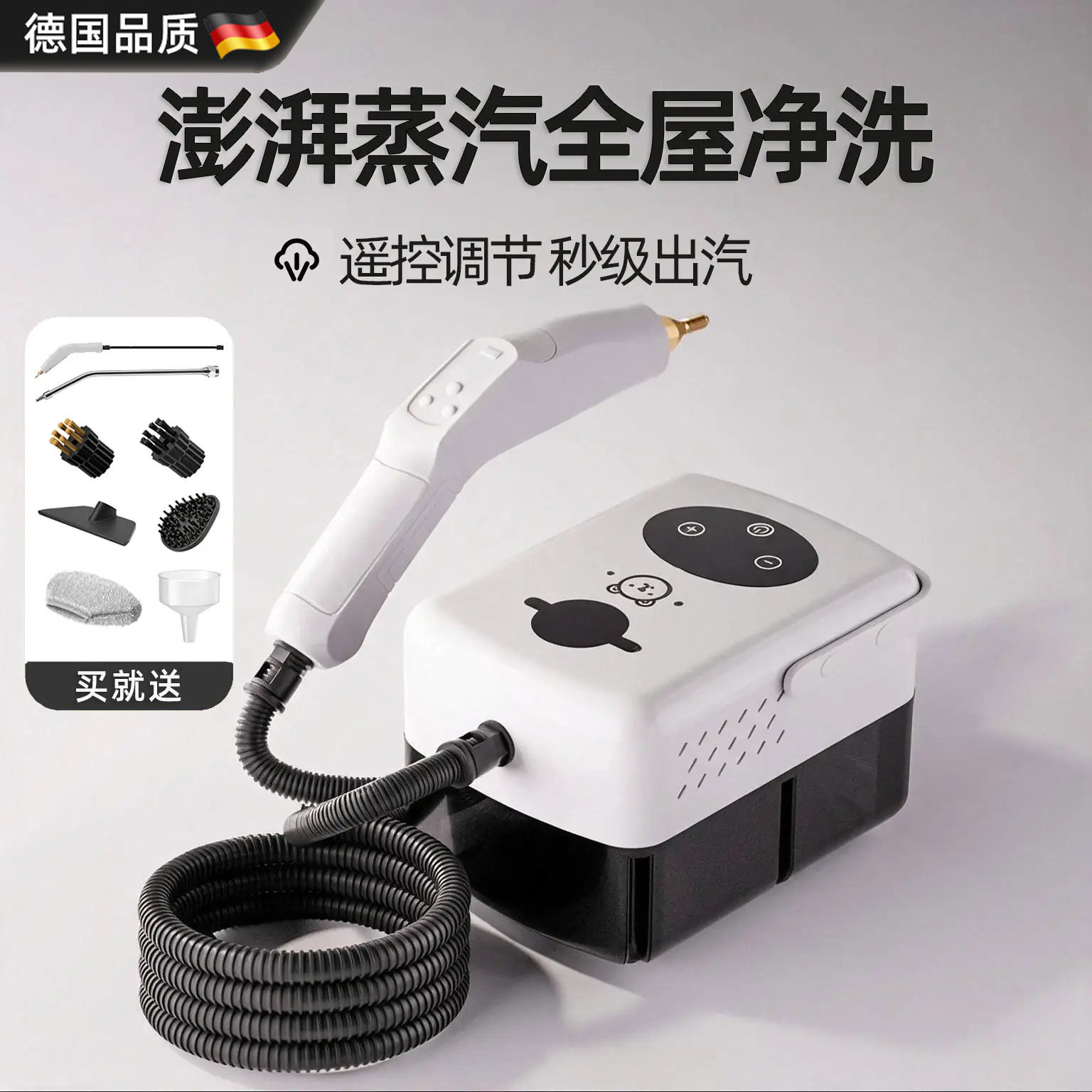 德国蒸汽清洁机高温高压多功能厨房床垫布艺空调窗帘消毒清洗机