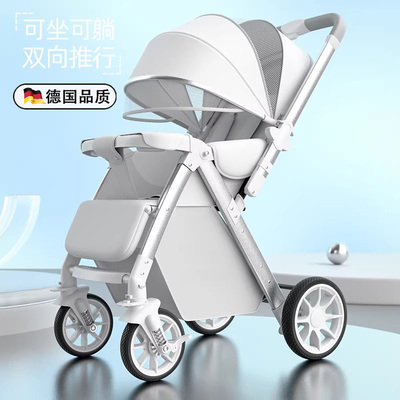 德国进口双向轻便折叠婴儿车