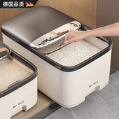 德国米桶家用2026新款 密封防虫防潮大米粮箱收纳盒米缸面桶储存罐