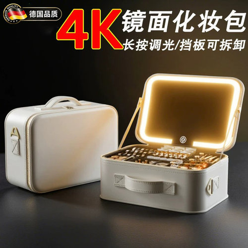 德国LED补光镜面便携化妆箱