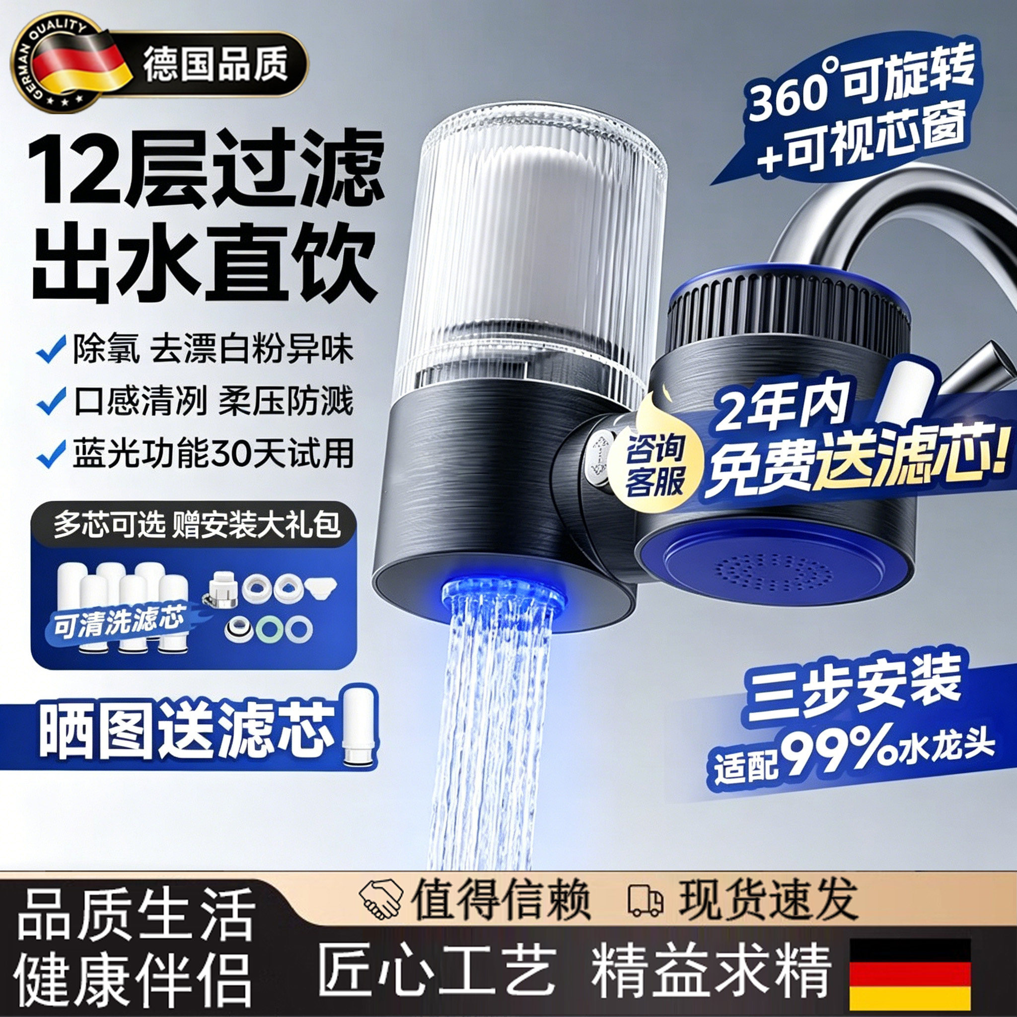 德国水龙头净水器家用直饮自来水前置过滤器超滤厨房通用滤水器