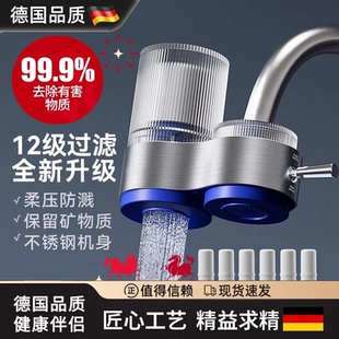 德国净水器家用水龙头过滤器自来水直饮前置厨房超滤净化器
