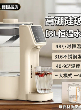 德国家用智能恒温大容量电热水瓶