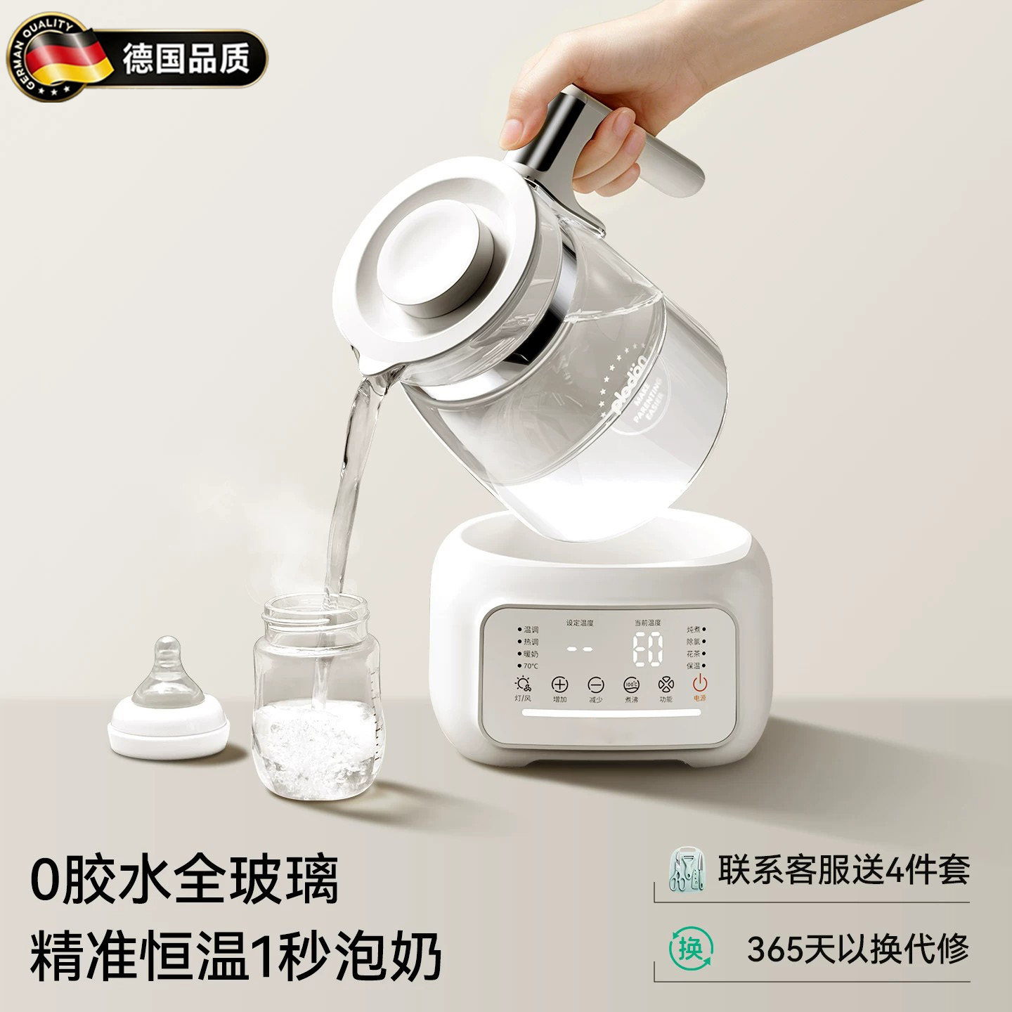 德国养生壶全玻璃恒温壶泡奶壶图片
