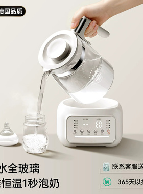 德国养生壶全玻璃恒温壶泡奶机婴儿专用泡冲奶家用调奶器母婴级