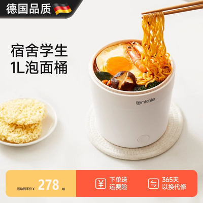 德国进口电煮锅泡面锅小型迷你锅