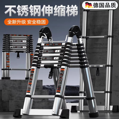 德国进口不锈钢加厚折叠伸缩梯