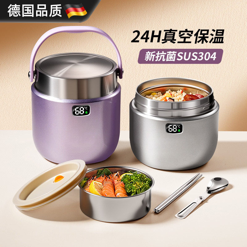 德国保温饭盒24小时超长上班族带饭提桶新款高中学生专用便当汤壶