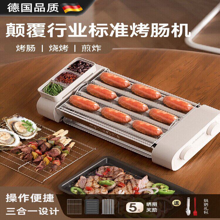 德国多功能烤肠机家用小型迷你宿舍全自动热狗机三合一