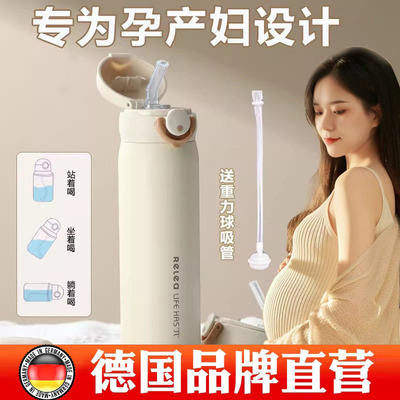 德国进口保温杯吸管杯孕妇专用