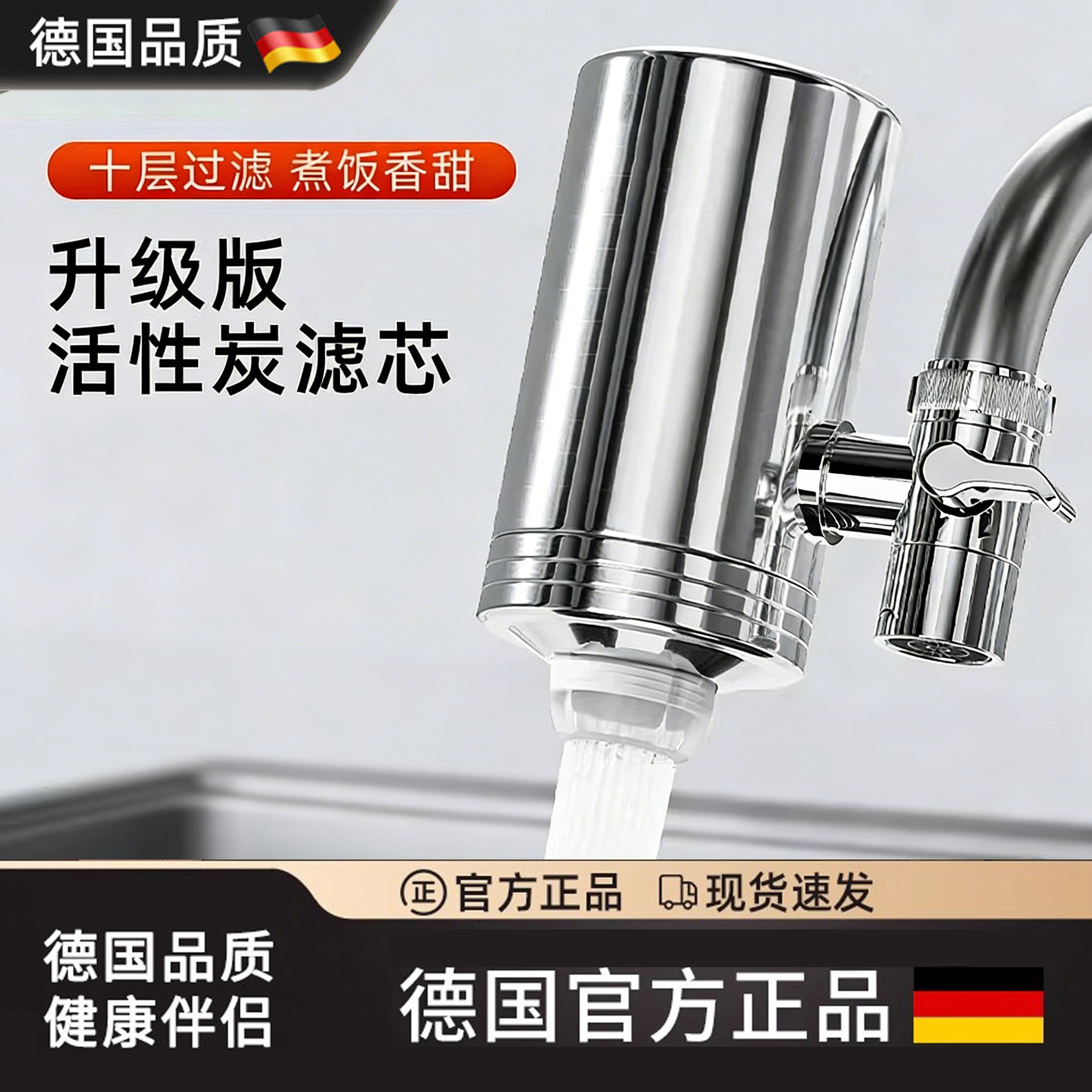 德国升级版水龙头过滤器神器万能通用净水器自来水厨房家用滤水器