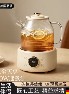 德国家用全玻璃养生壶家用办公室小型煮茶壶一体恒温电热烧水壶