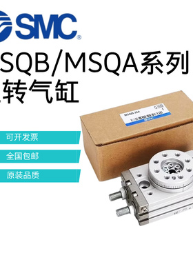 SMC旋转气缸MSQB/A1A/2A/3A/7A/10A/20A/30A/50A/70A/100R/10