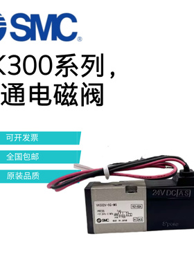 SMC三通电磁阀VK332-5G-M5-01-F VK332V-5G-01-F VK332V-5G-M5-F