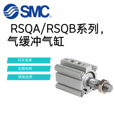 SMC气缓冲气缸RQB-RQA-RDQA80/RDQB100-25-30-40-45-50-75-100-M