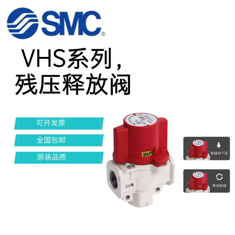 SMC手动泄压阀气路阀VHS20/30-01/02/03/04A气动残压释放阀