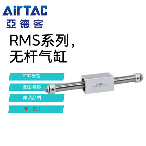 亚德客无杆气缸磁藕式RMS10/16/25/32X100X150X250X300X60X400LB