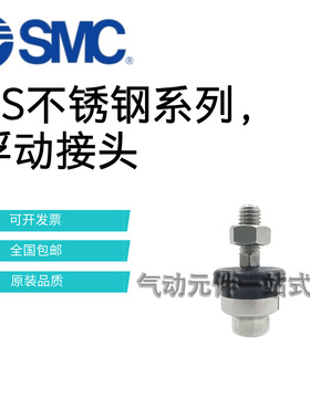 SMC浮动接头JS10/16/20/32/40/50/63-5-6-8-10-14-070-100-125