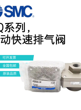 SMC快速排气阀AQ2000-02/AQ3000-03/AQ5000-04气动元件泄气阀快排
