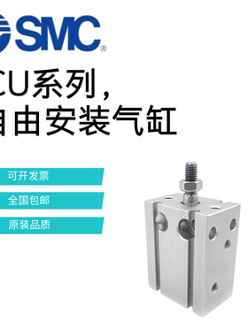 SMC气缸CU/CDU6/10/16/32-5-10-15-20-25-30-35-40-45-50-60-100D