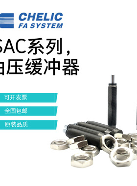 气立可油压缓冲器SAC0806/SAC1008C/1005/1210/1412/SC1416C/N