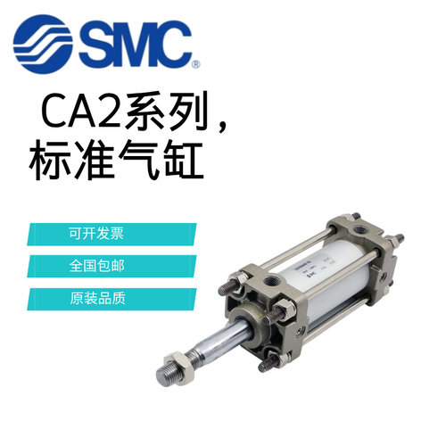 SMC标准CA2B/CDA2B63-25-50-75-100-125-150-175-200-225-250气缸