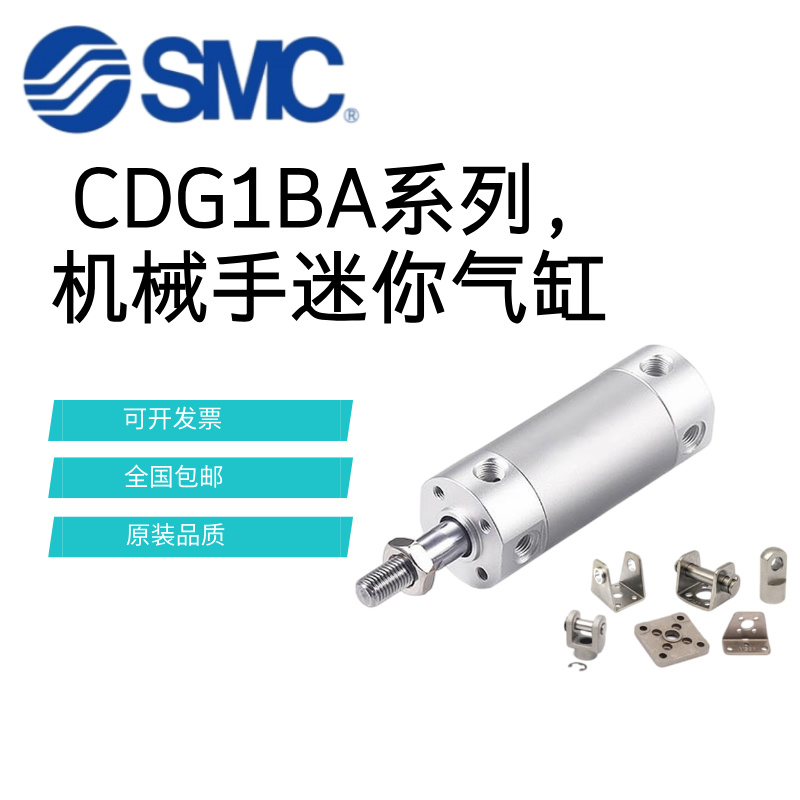 原装SMC迷你气缸CG1BA/CDG1BA20/25/32/40/50/63/80/100-25/50/75