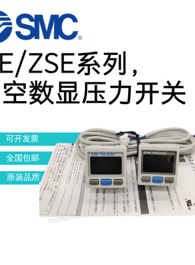 SMC数显压力开关ISE30A/ZSE30AF-01-N-L/P/A/C/ML真空负压力