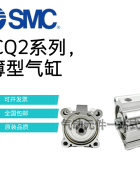 SMC薄型气缸CDQ2B/CQ2A/CQ2B125-10-15-25-30-50-75-100-150-200D
