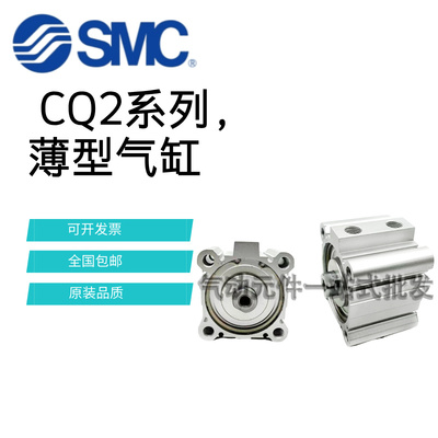 SMC薄型气缸CDQ2B/CQ2A/CQ2B160-10-15-25-30-50-75-100-150DCMZ