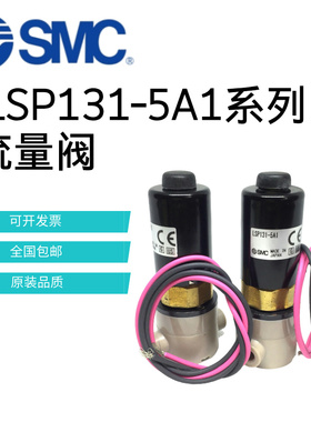 流量阀LSP131-5A1
