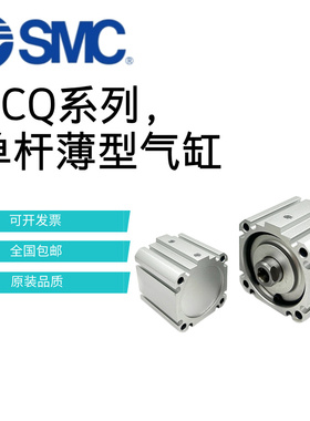 SMC薄型气缸JCDQA/JCQA12/16/20/25/32-5-10-15-20-25-30-40-50
