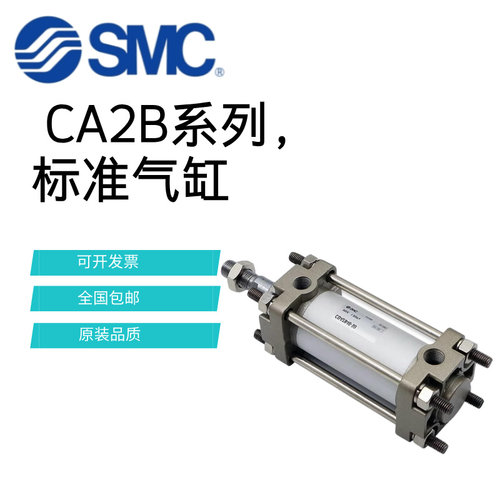 SMC标准气缸原装CA2B/CDA2B40/50/63/80/100-25/50/100/200/300/6