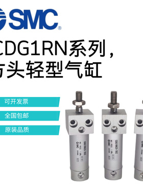 原装SMC方头轻型气缸CG1RA/CDG1RN20/25/50/100--25/50/75/100Z