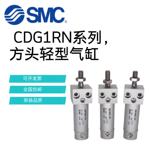 原装SMC方头轻型气缸CG1RA/CDG1RN20/25/50/100--25/50/75/100Z