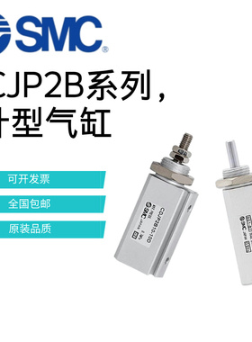SMC双作用微型针式气缸CJP2B6/CDJP2B6/10/16-5D-10D-15D-20D-25D