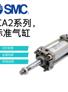 SMC标准气缸CA2B/CDA2B100-25-50-75-100-125-150-175-200-225