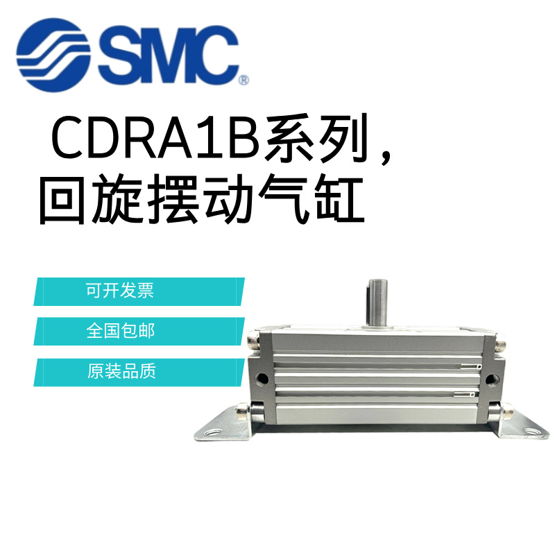 SMC型CDRA1BS/30/50/63/80/100-90/100/180/190C旋转气缸CDRA1BSU