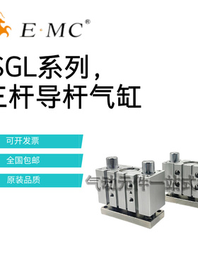 亿太诺EMC气缸SGL12/16/20/25/32/40/50/63x30x40x50x75X100X125S