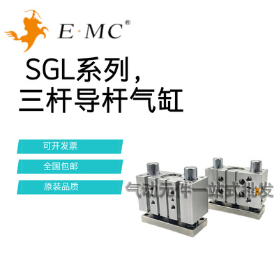 亿太诺EMC气缸SGL12/16/20/25/32/40/50/63x30x40x50x75X100X125S