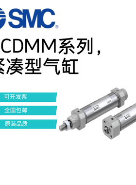 SMC气缸JCMM/JCDMM20/25/32/40-75/100/125/150/175/200/225-F