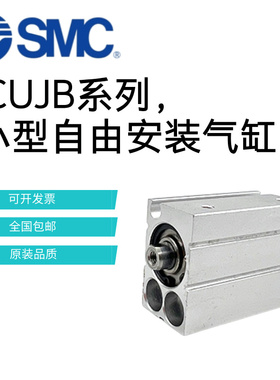 SMC型CUJB6-CDUJB6-4D-6D-8D-10D-15D-20D30DM小型自由安装气缸