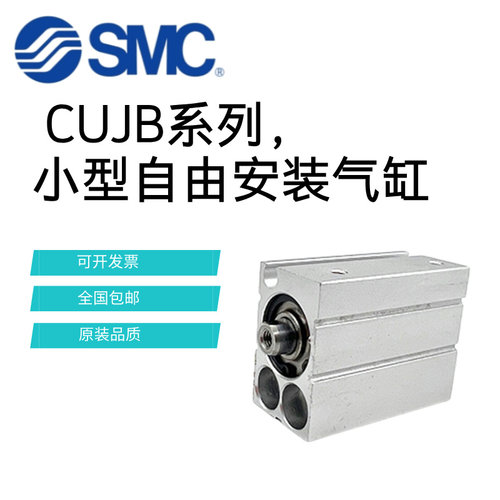 SMC型CUJB10-CDUJB10-4-6-8-10-15-20-30DM小型自由安装气缸