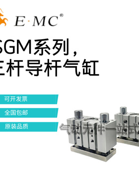 亿太诺EMC气缸SGM12/16/20/25/32/40/50/63x10x20x30x50X75X100S