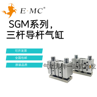 63x10x20x30x50X75X100S 亿太诺EMC气缸SGM12