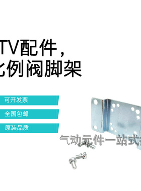 ITV比例阀SMC脚架P398020-600/P398020-600扁平托架组件