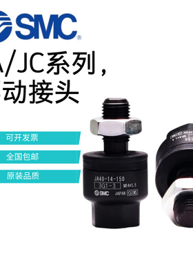 SMC浮动接头JA6/30/40/50/63/80/100/8-10-12-14-16-150-125-200